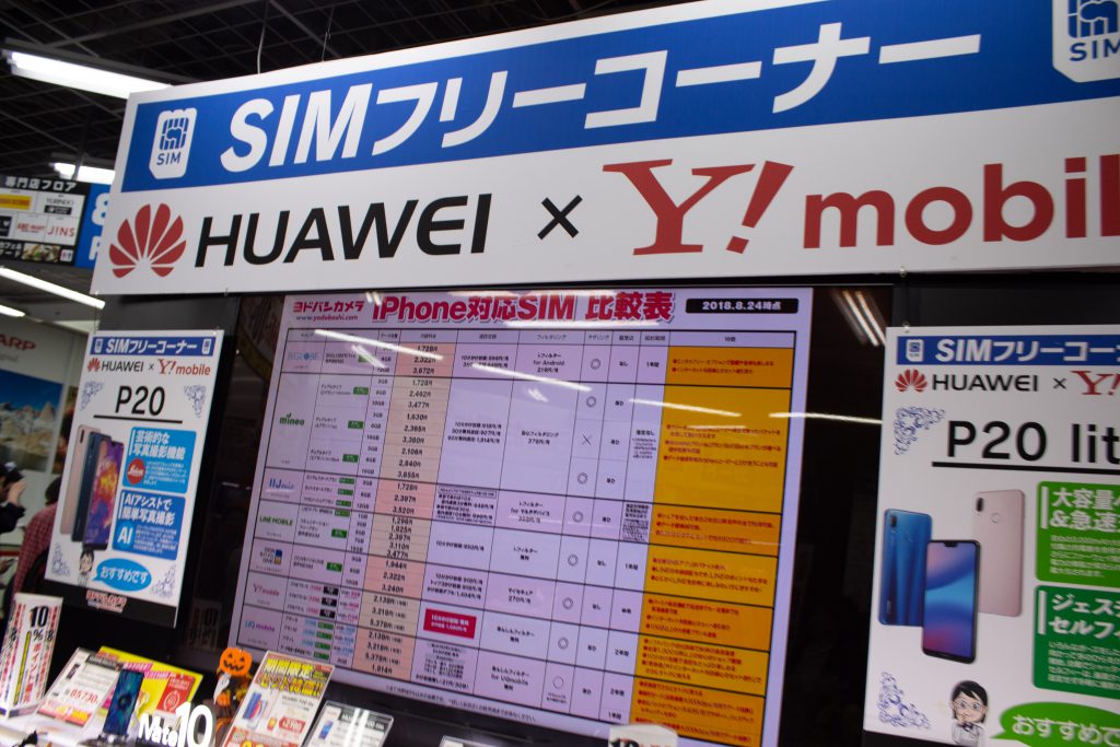 Screen displaying payment options for sim cards In Yodobashi Camera