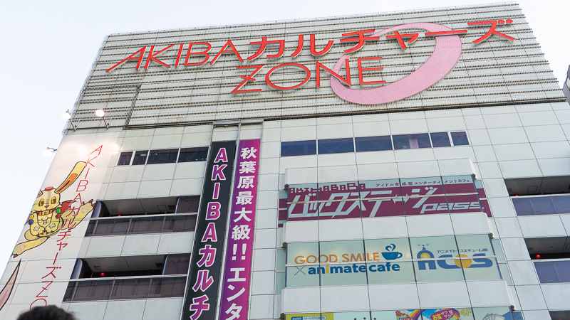 Akihabara Culture Zone