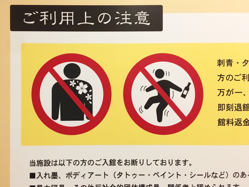 Caution For Taking Onsen