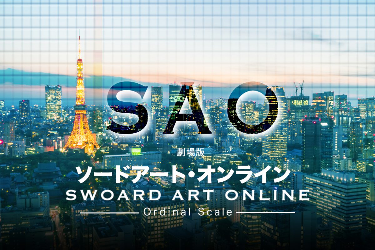 SAO Ordinal Scale