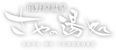 Saya-No-Yudokoro Logo