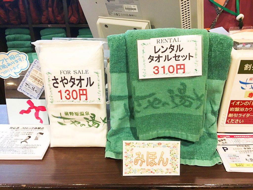Rental Towel Set in Onsen