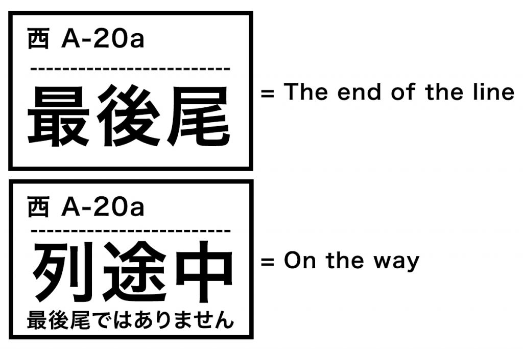 Panel at Comiket to make a line