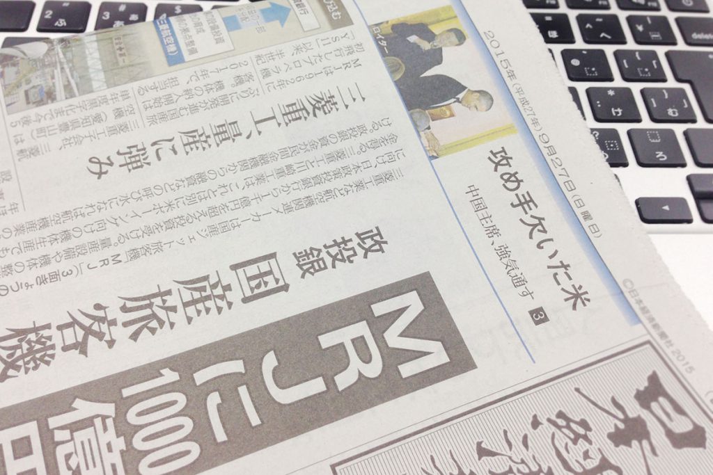 Japanese newspaper