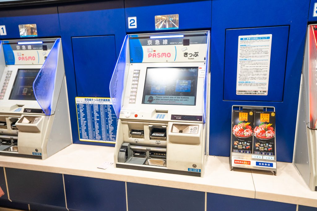 Keikyu ticket vending machine at Haneda International Airport