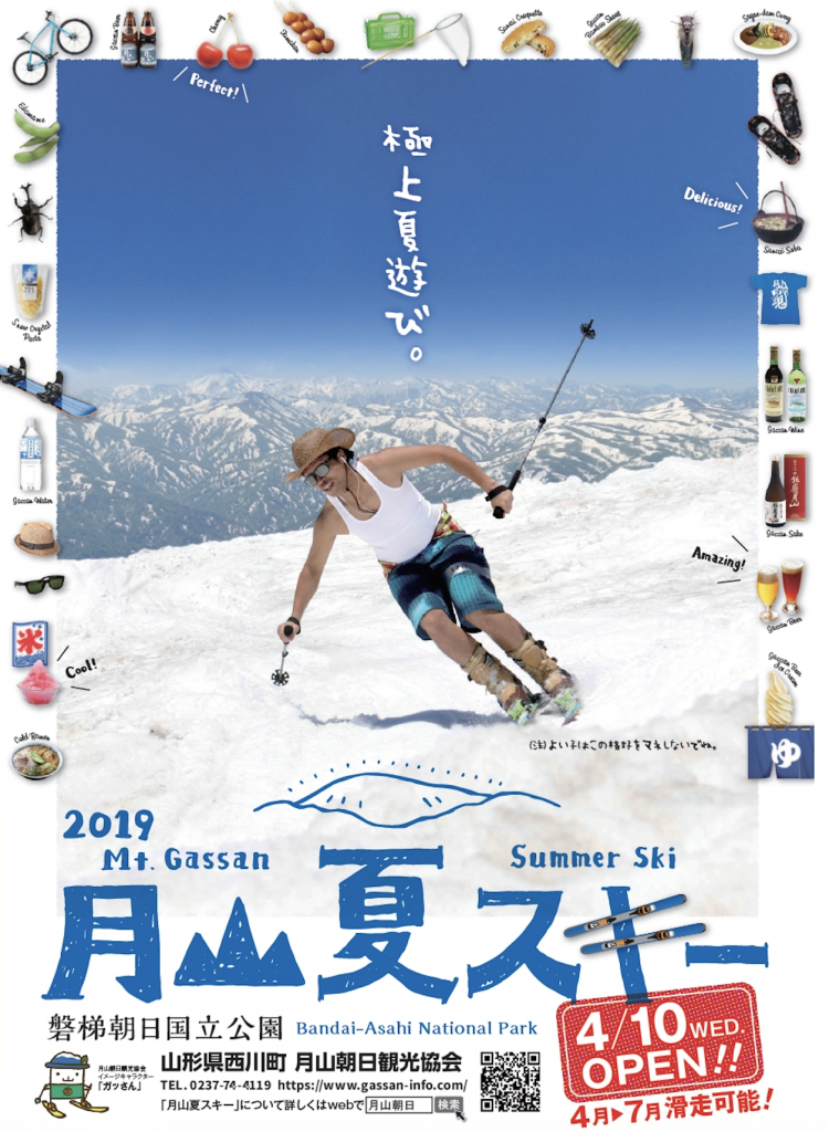 Mt. Gassan Summer Ski