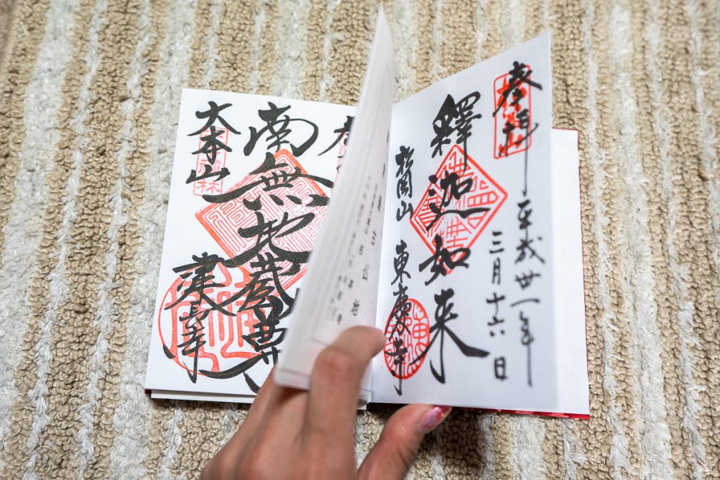 Goshuin
