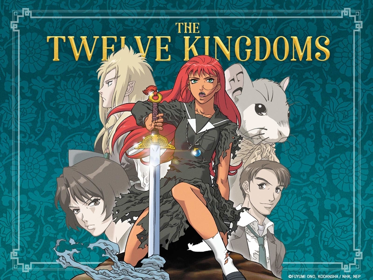 The Twelve Kingdoms