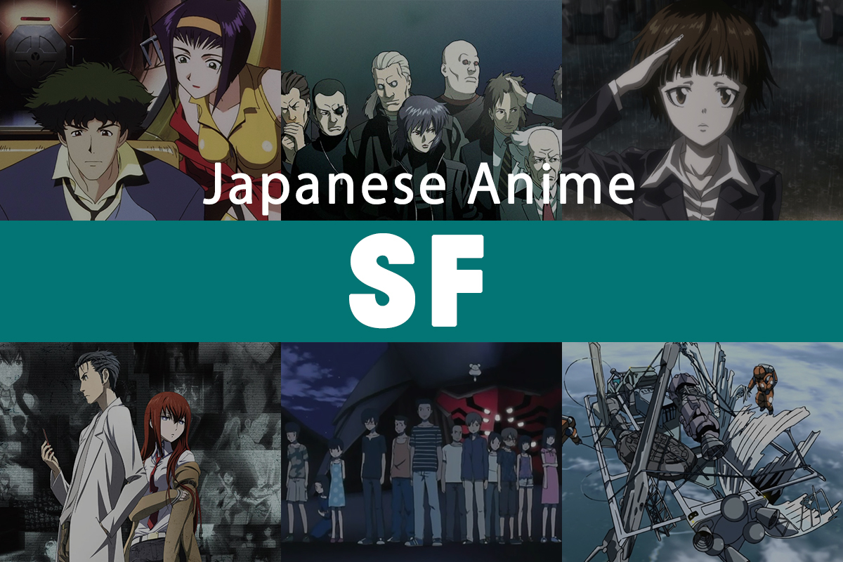 Japanese sf anime