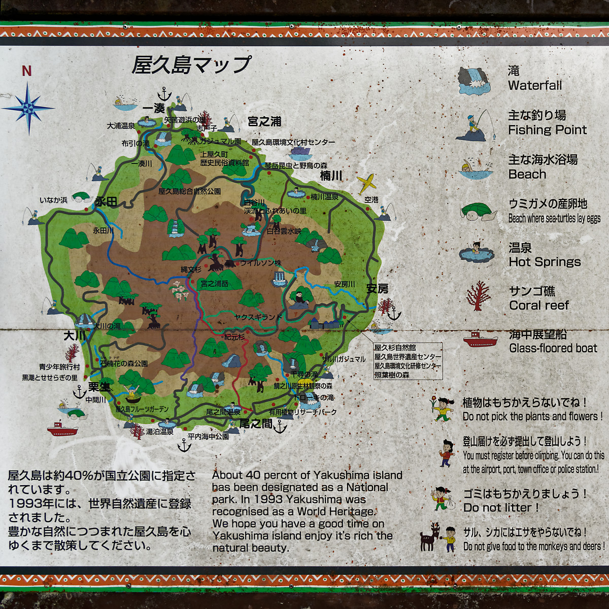 Map of Yakushima