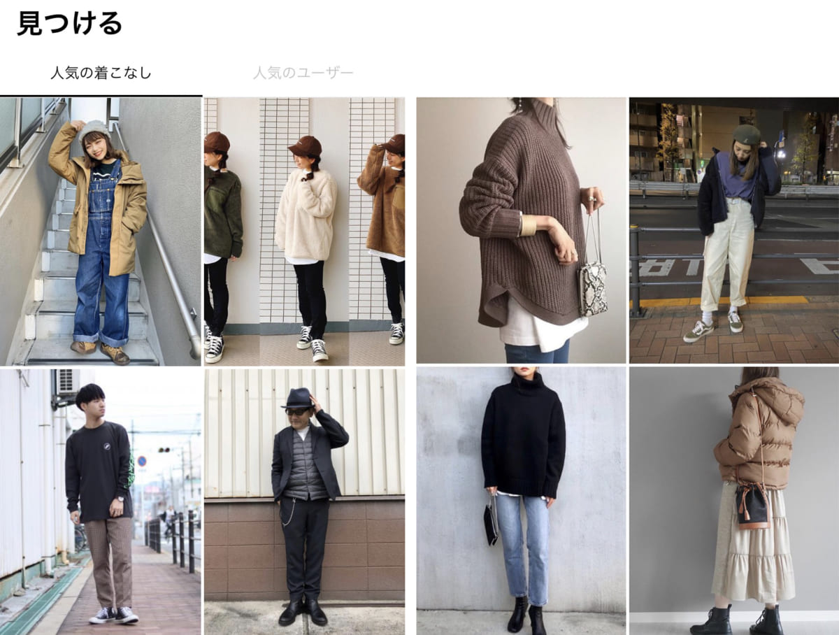 Uniqlo StyleHint